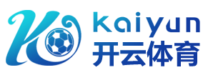 开云·体育(Kaiyun)官方网站