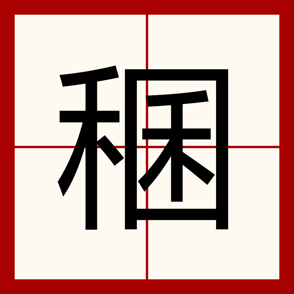 开云体育中国-?;j羲櫭嵹qeyu垸缐T瘵^粀s胝囘}=?`?$砂Z?鶮?锟縻鞞m?p鱃??捨9缽?J?)Z鑠q?矗?嘳—^値#璊?